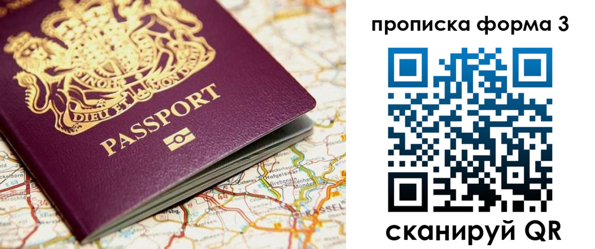 прописка от собственника в Тырныаузе
